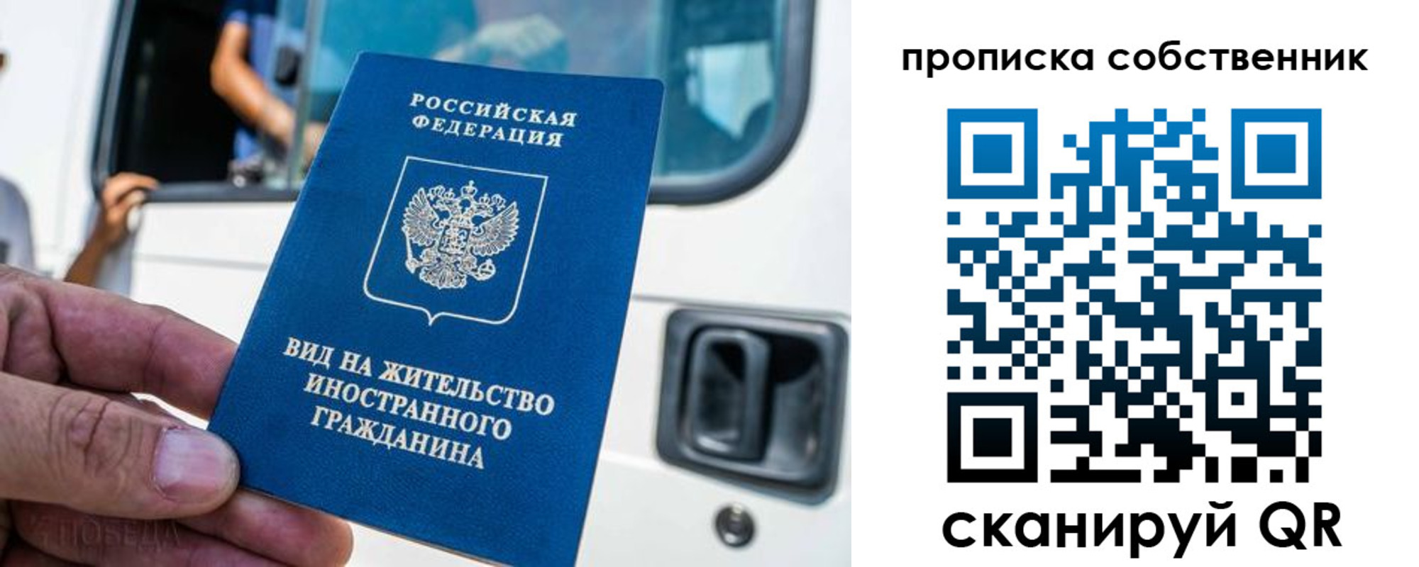 временная регистрация 2025 в Мценске