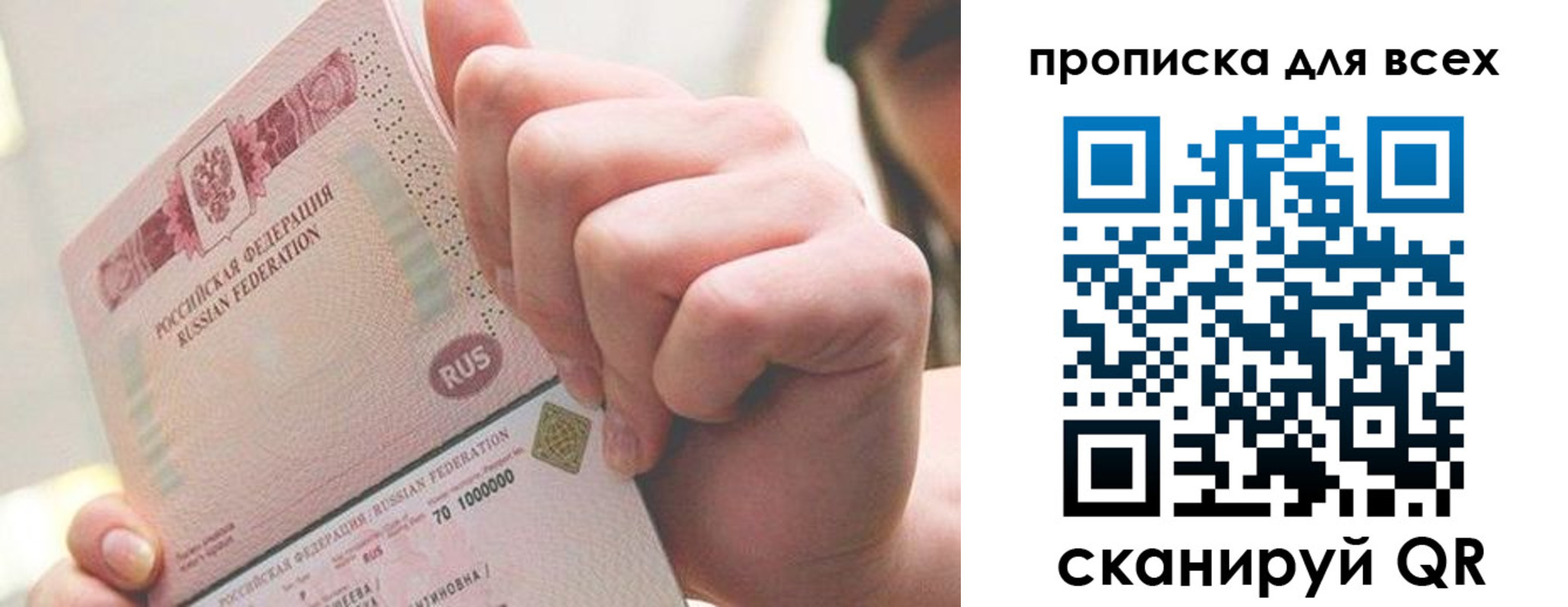 прописка в квартире в Мценске