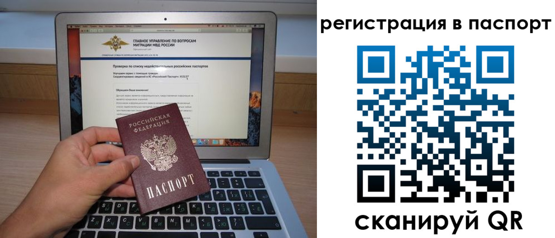прописка паспорт в Мценске