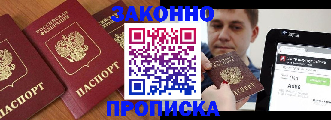 временная регистрация собственник в Мценске