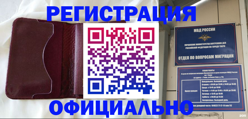 временная регистрация госуслуги в Мценске