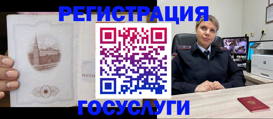 прописка для кредита в Мценске