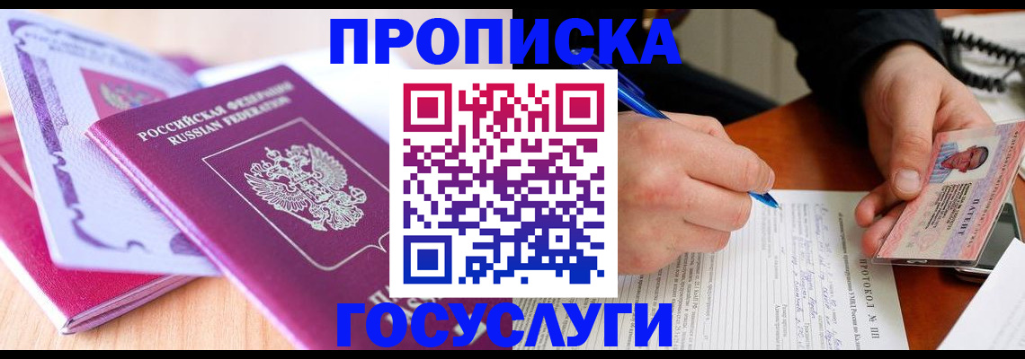 миграционный учет в Мценске